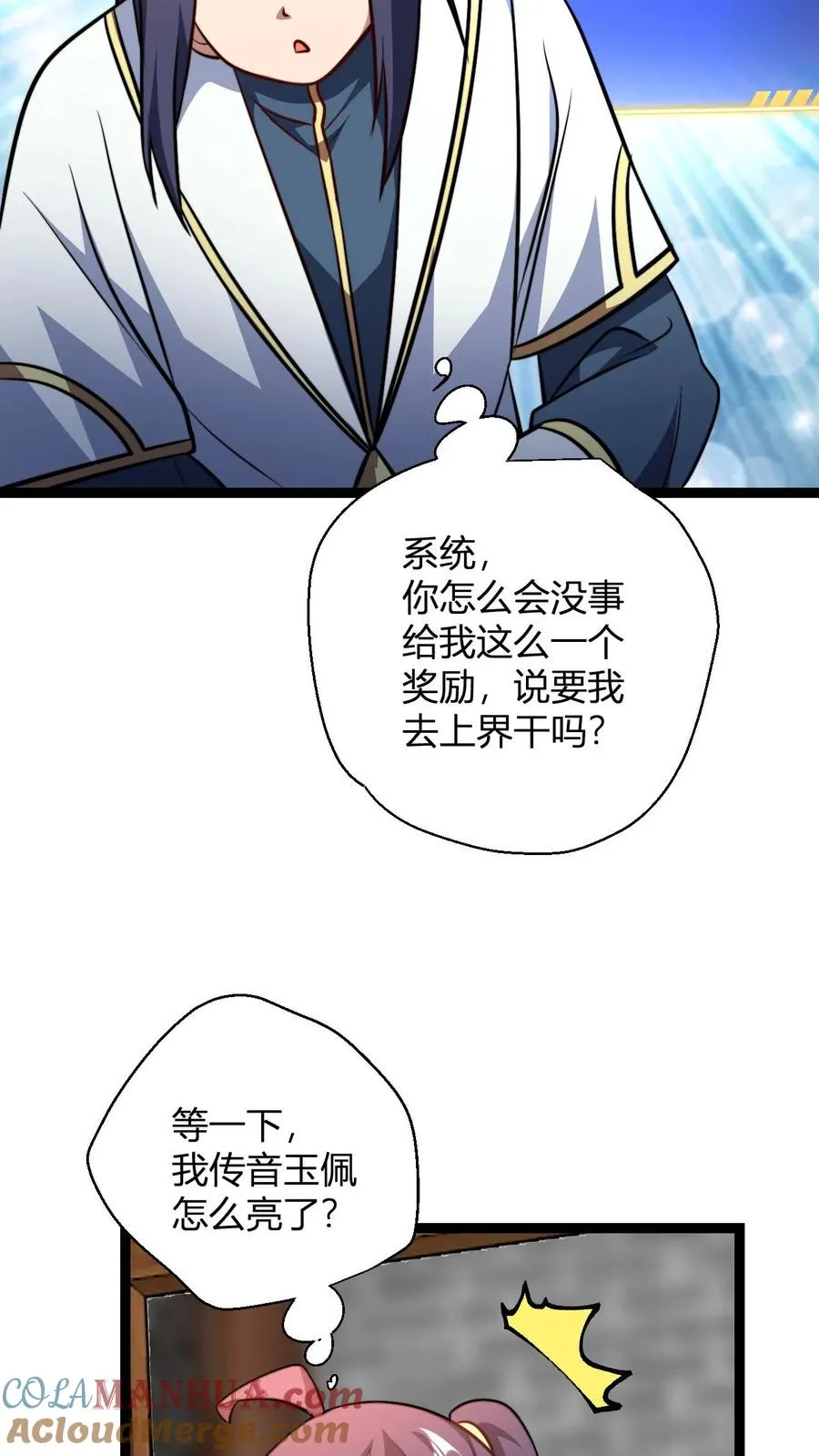 第191话 突发16