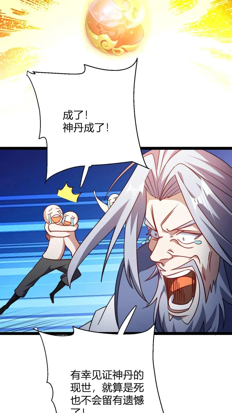 第175话 踩爆十纹神丹17