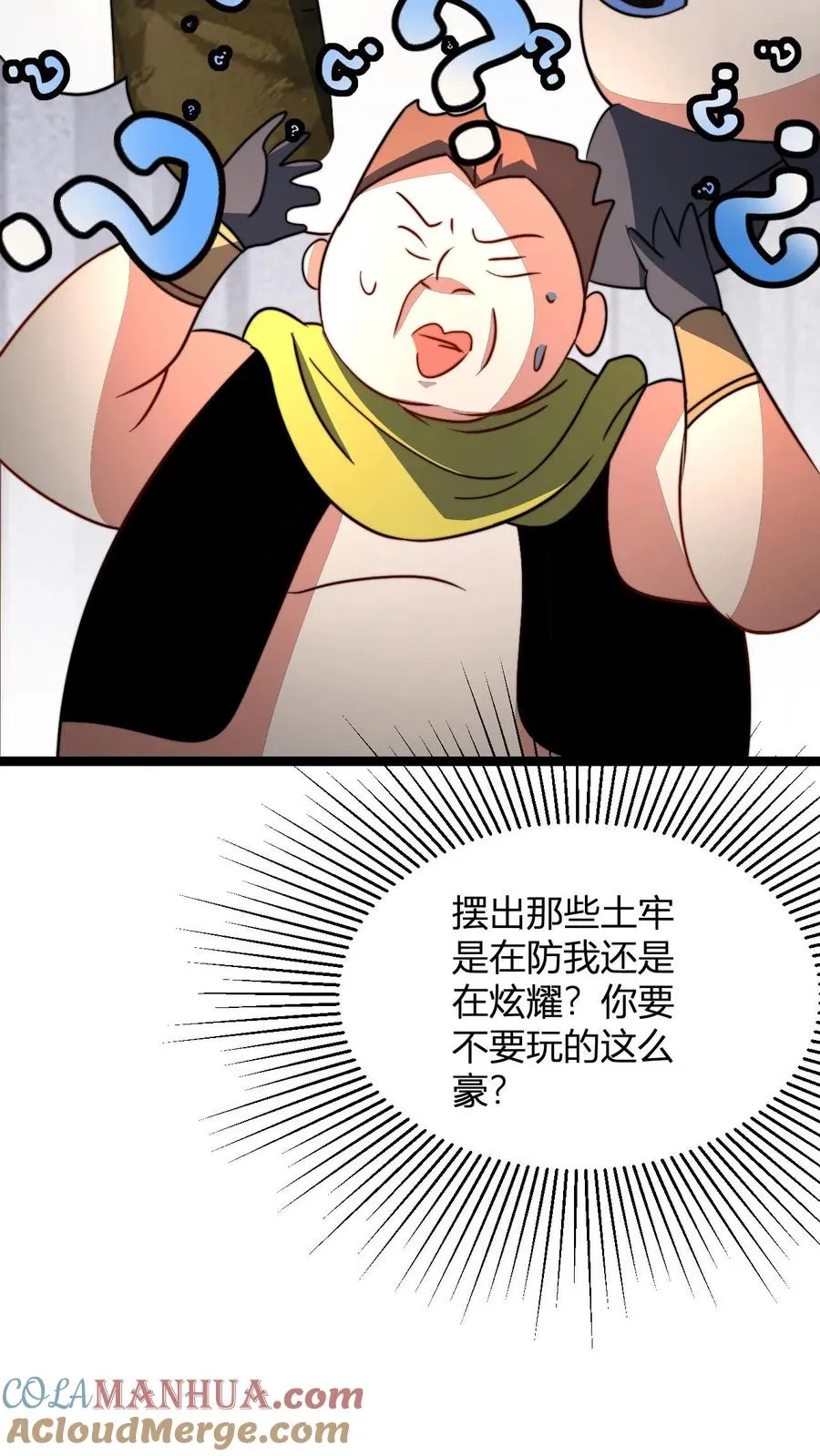 第56话 你没资格跟我动手10