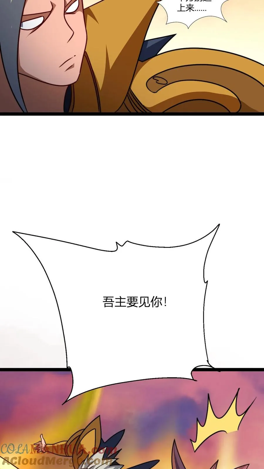 第166话 吾主要见你22