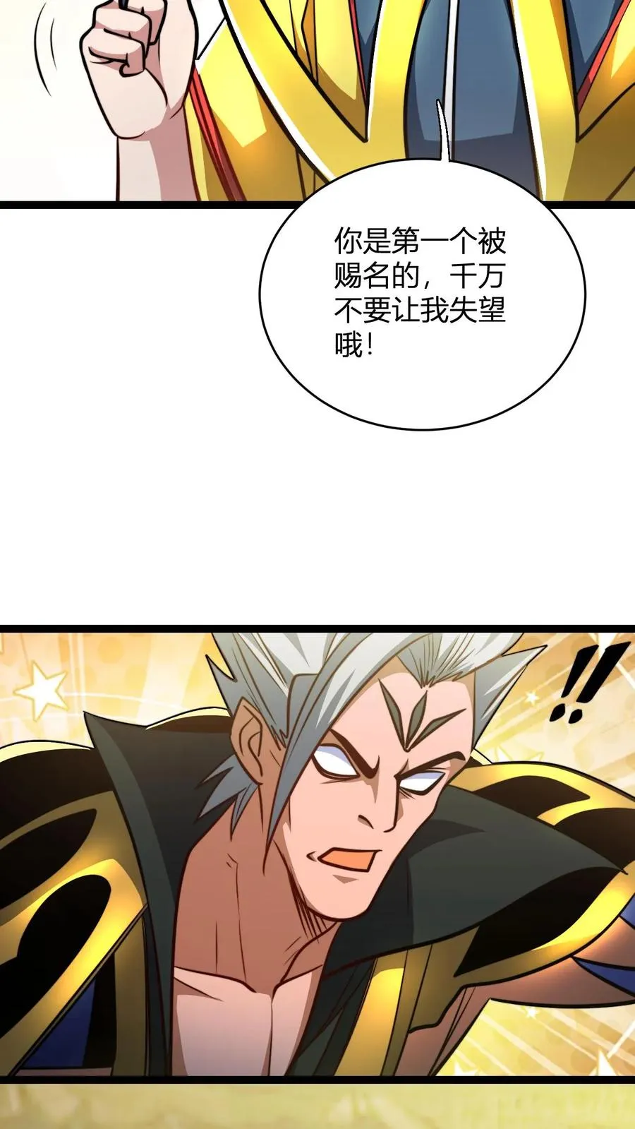 第140话 赐名叶一11