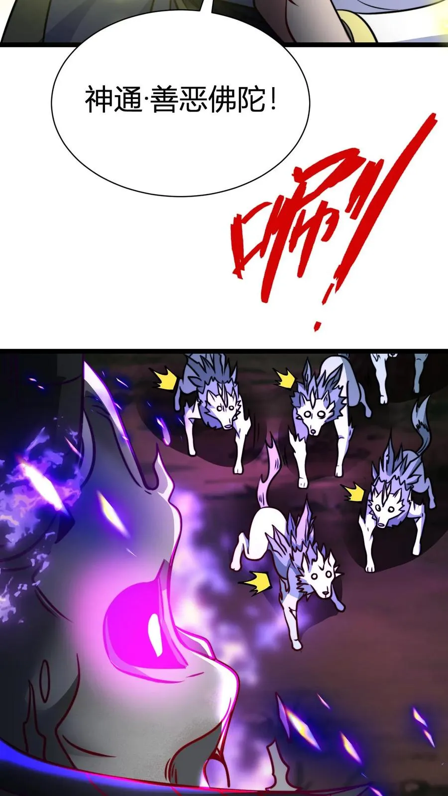 第133话 神通.善恶佛陀13