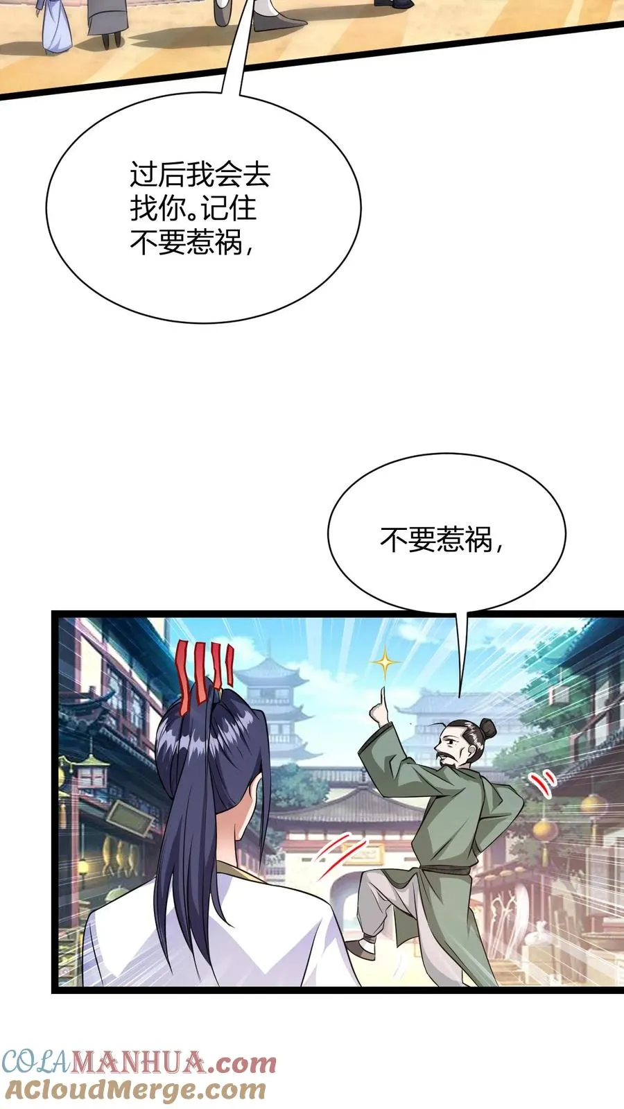 第12话 天宇拍卖行21