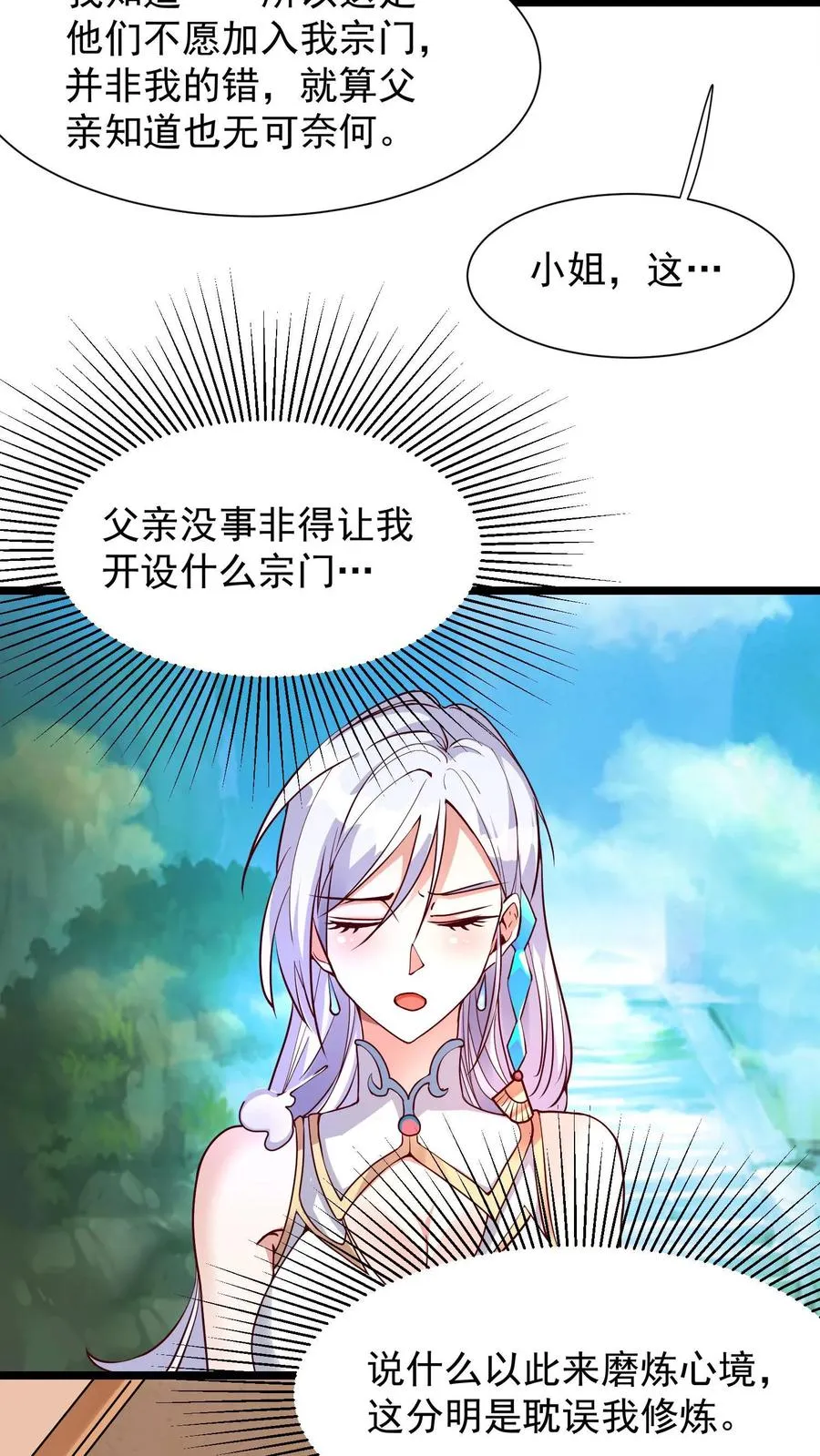第1话 无敌败家系统34