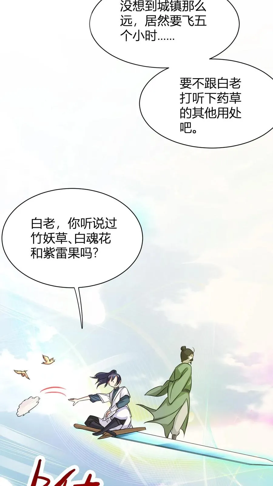 第12话 天宇拍卖行10