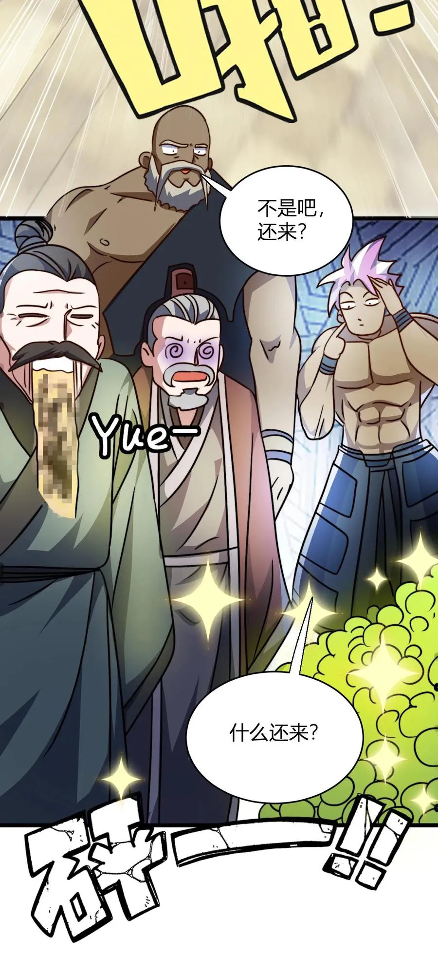 第124话 师尊的前世今生27