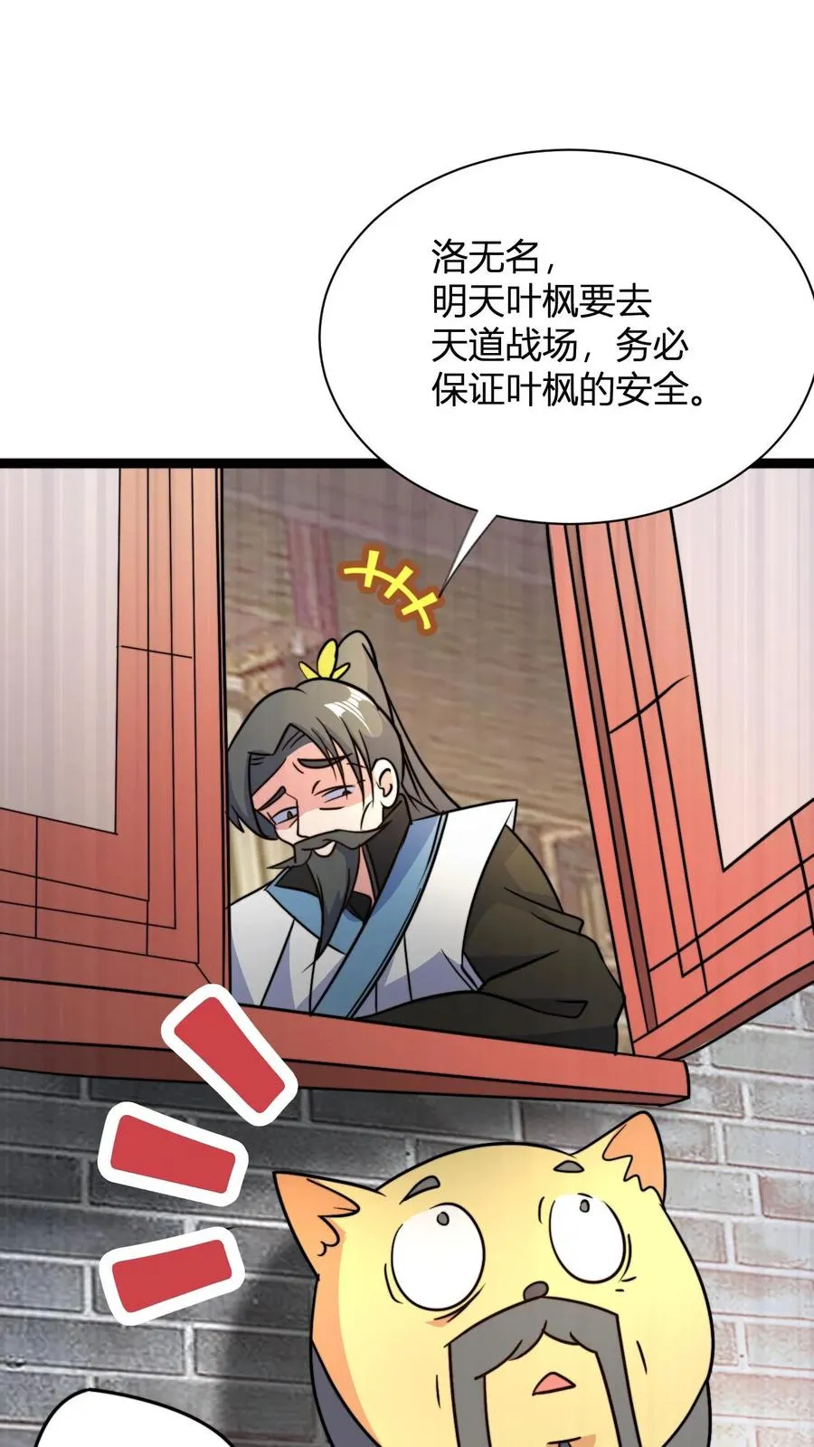第49话 毫无下限5