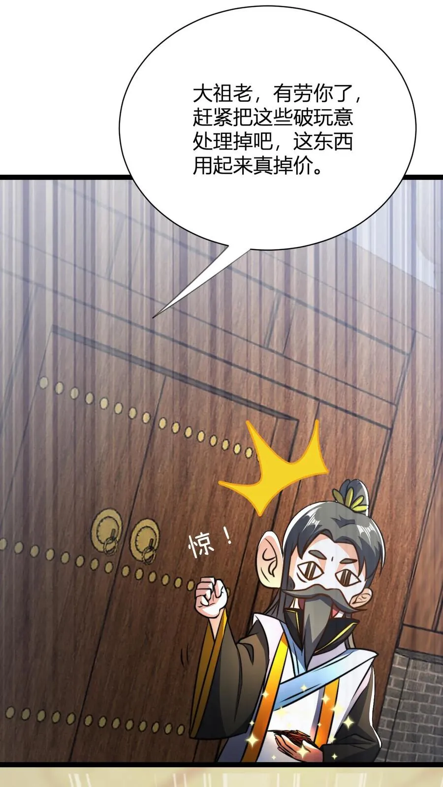 第48话 祖老们的决心17
