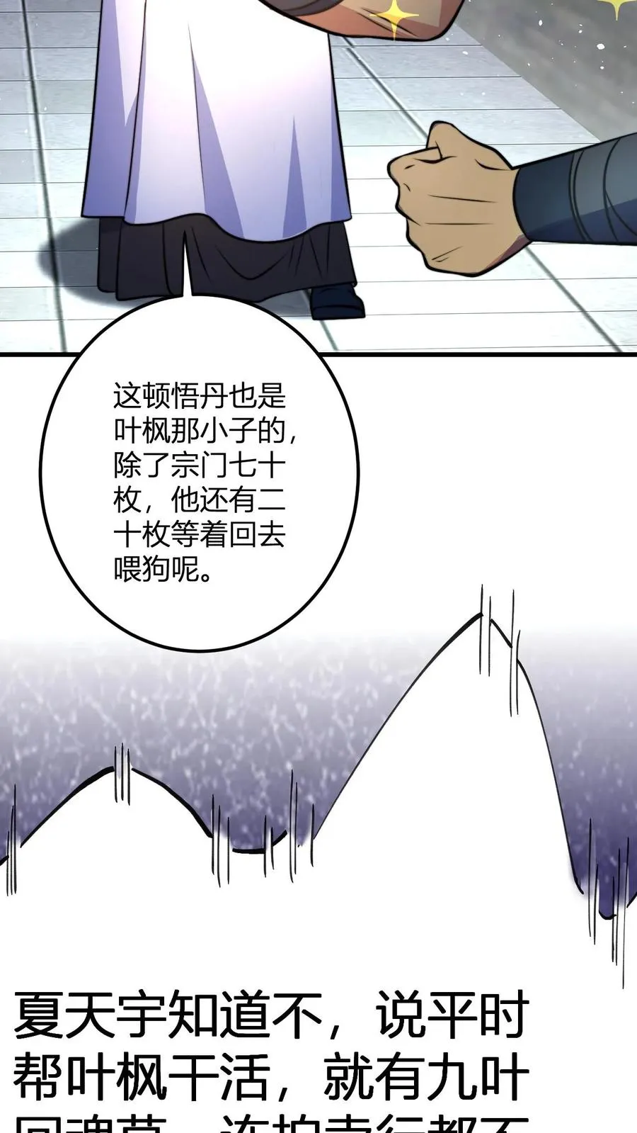 第44话 孤寡老人罗凯17
