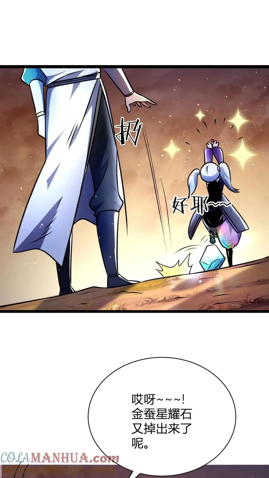 第67话 体修小师姑16