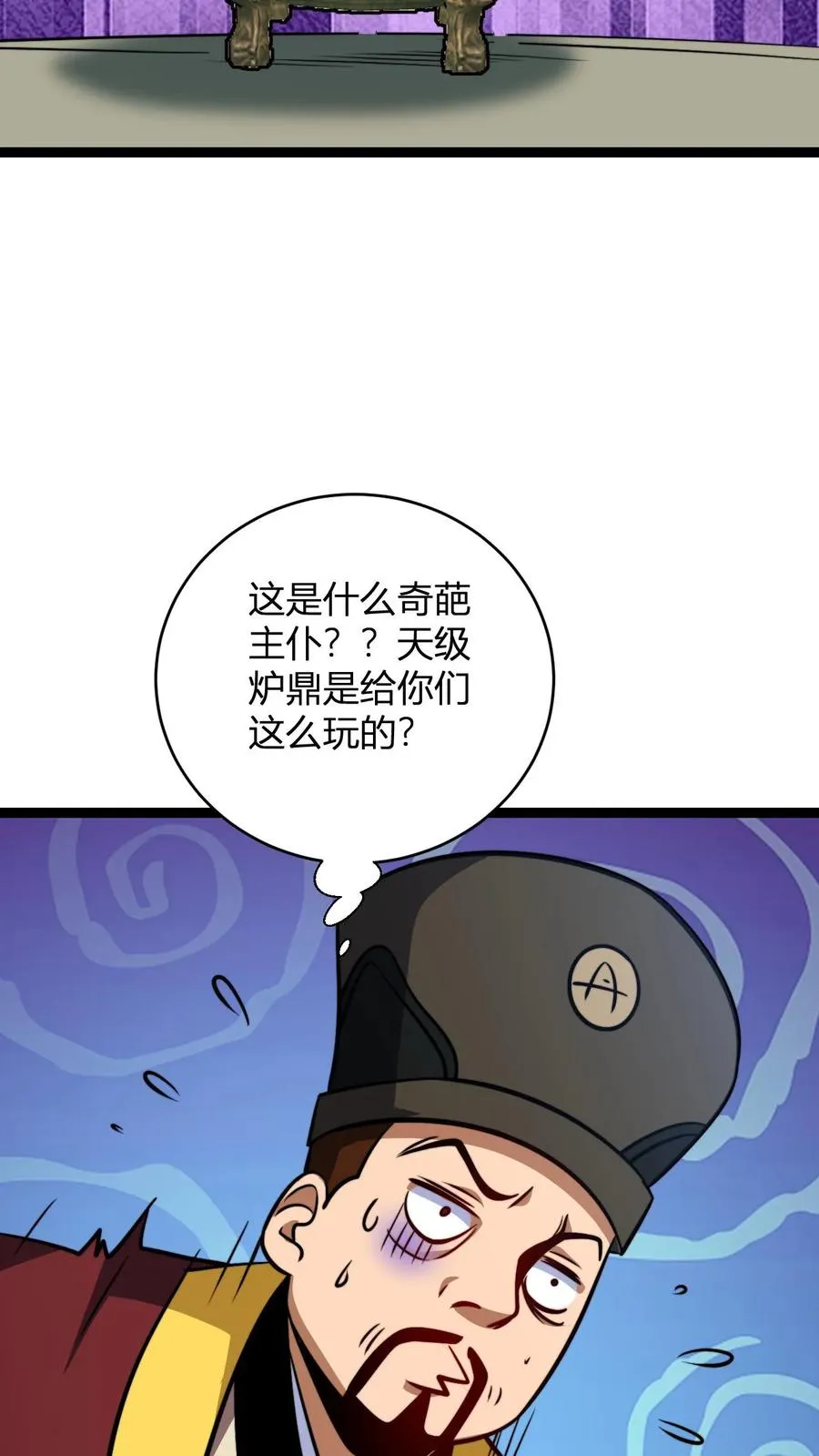 第171话 初级考核7
