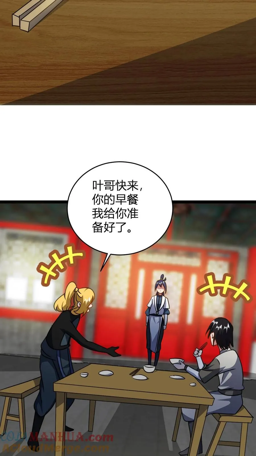 第86话 斗战圣体10