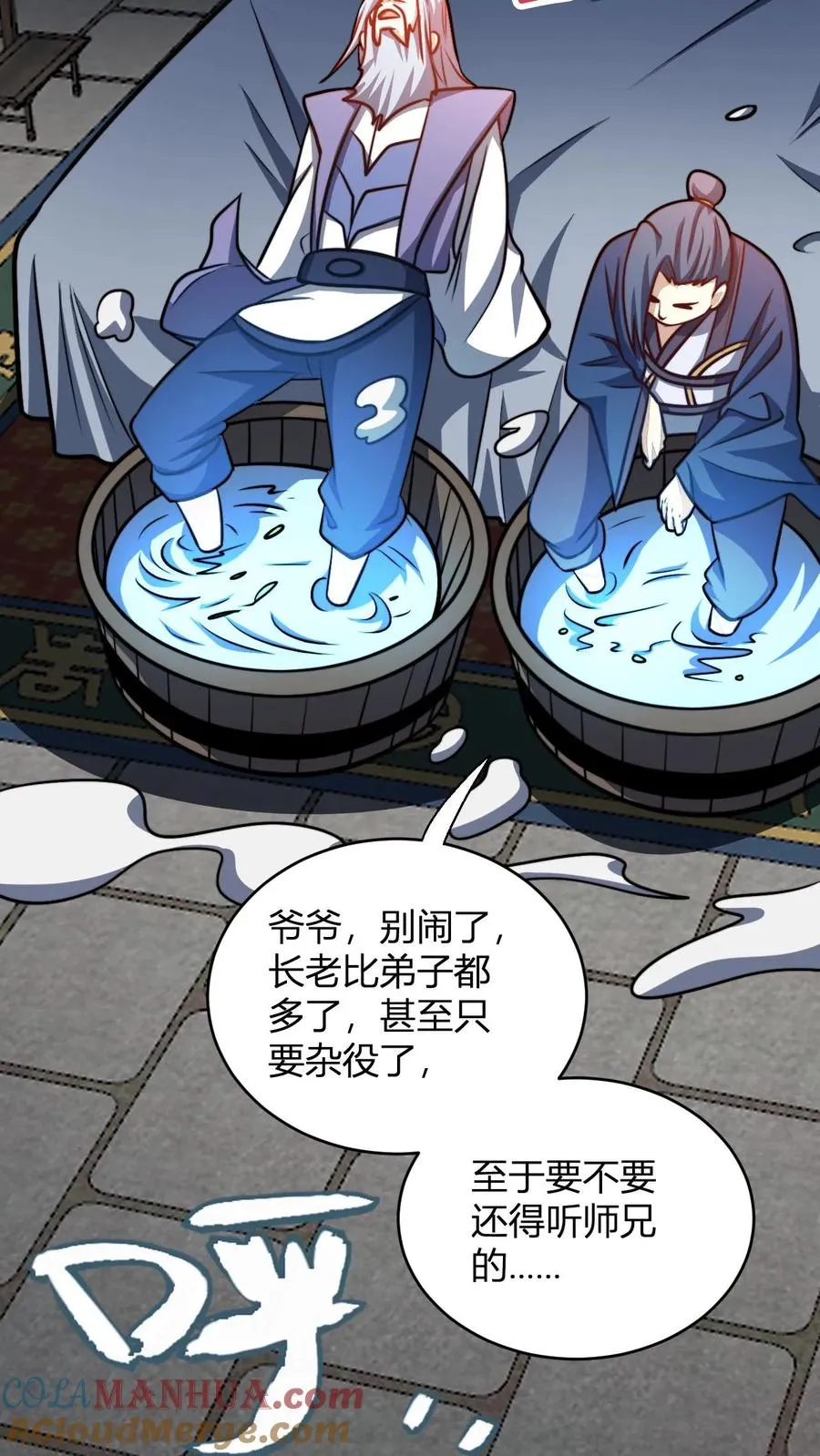第173话 神丹炼制卡12