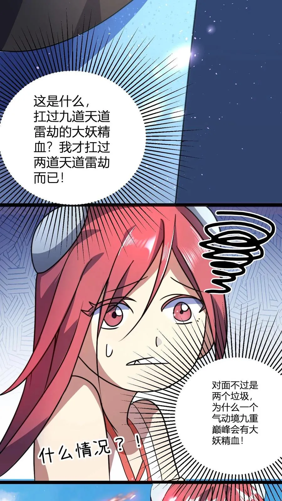 第52话 勾引13