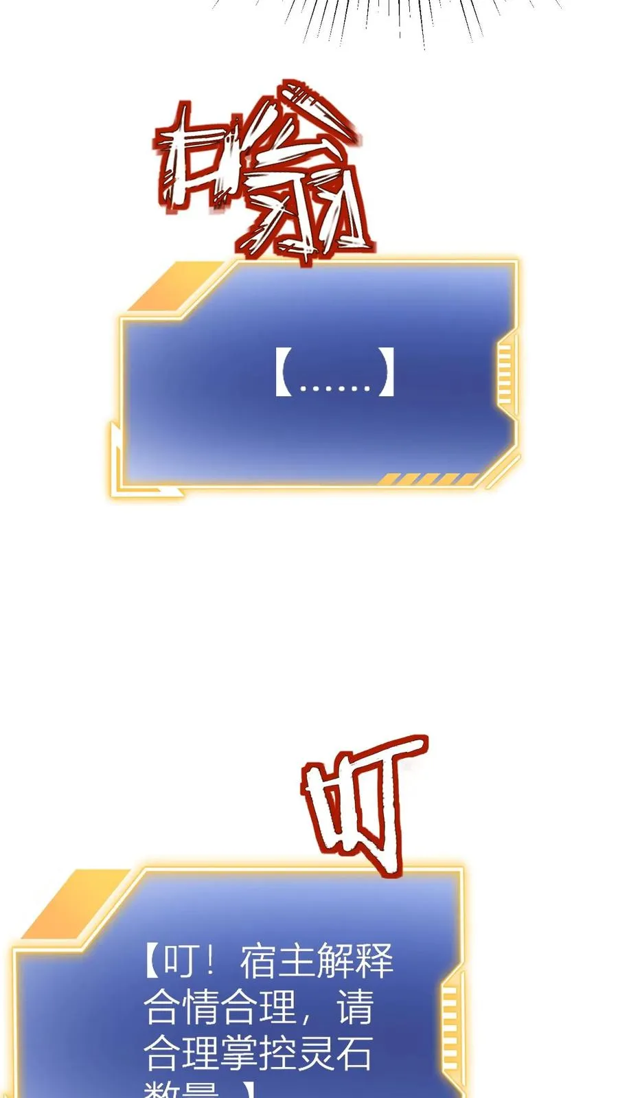 第8话 异父异母亲师弟13