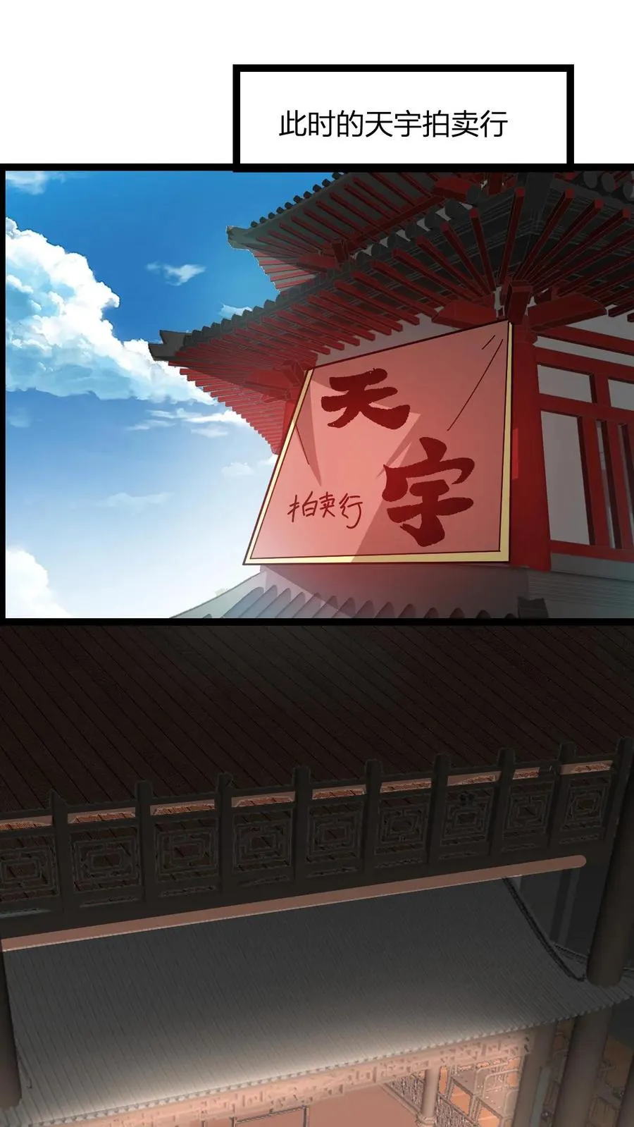 第14话 师尊的好意37