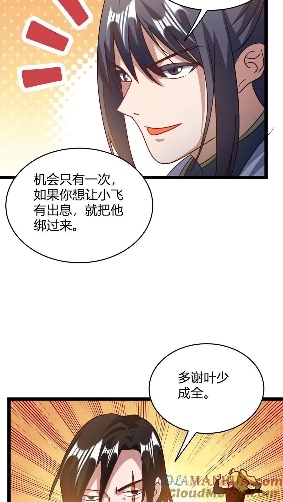 第86话 斗战圣体24