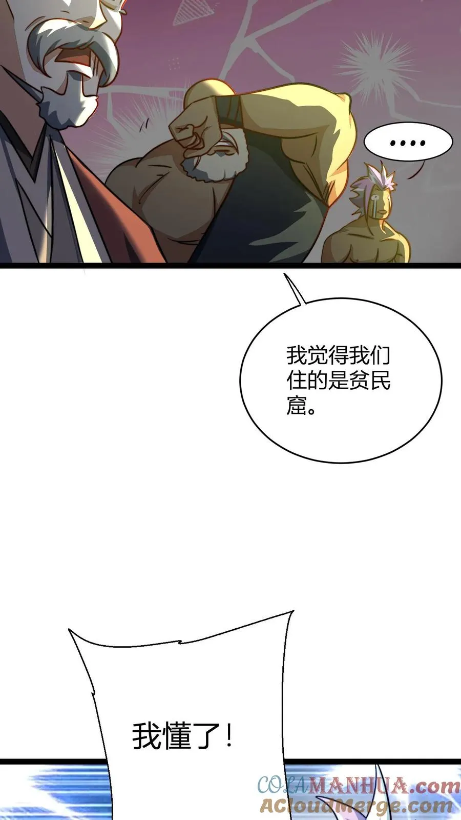 第149话 败家失败10