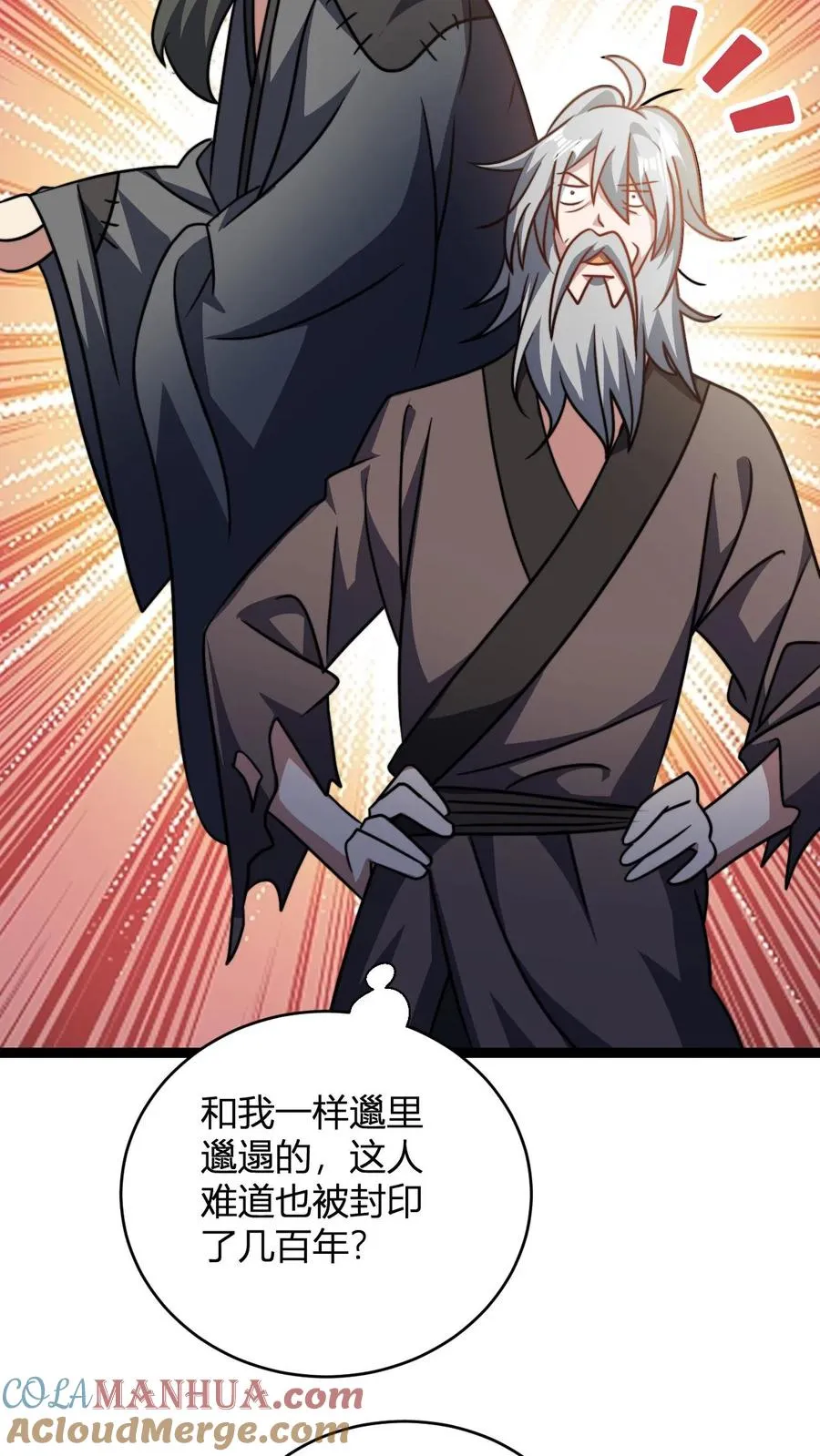 第150话 高调的星魂宗8