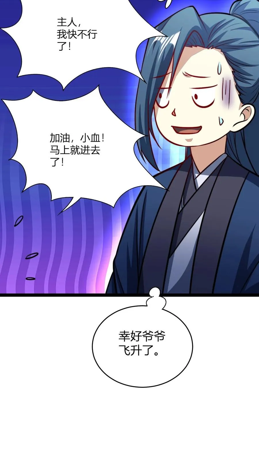 第177话 炼丹螳螂27