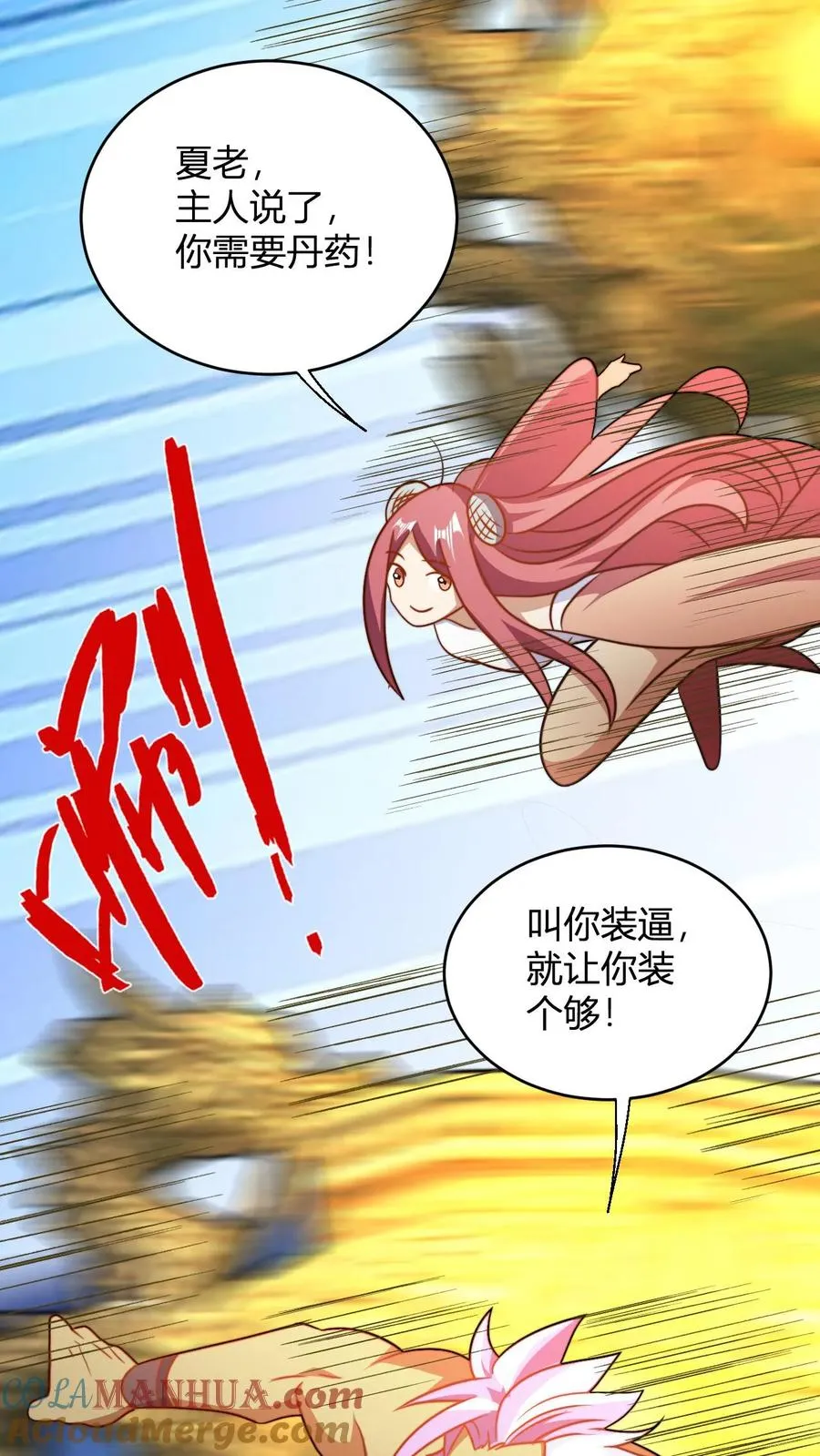 第161话 厨道天才4