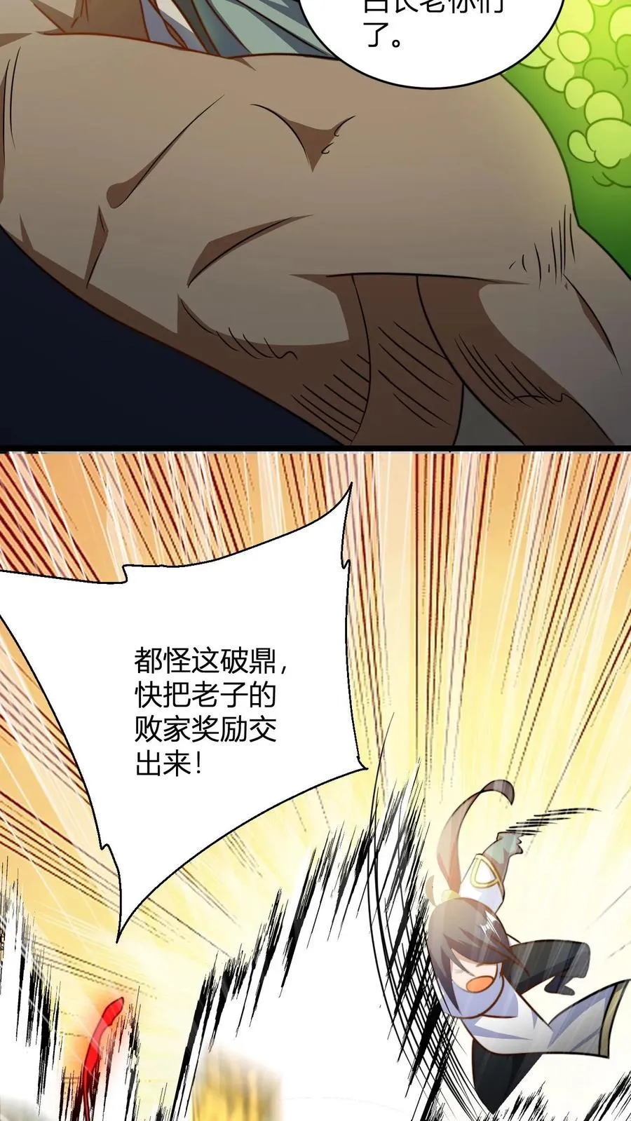 第125话 老婆？！5