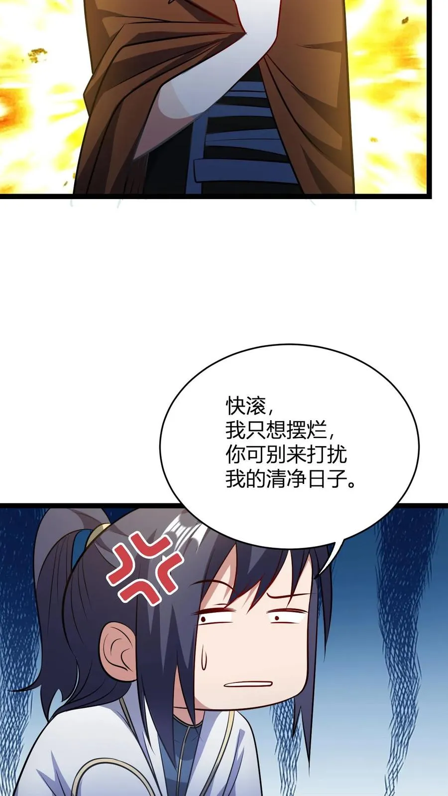 第93话 爆减的败家点25