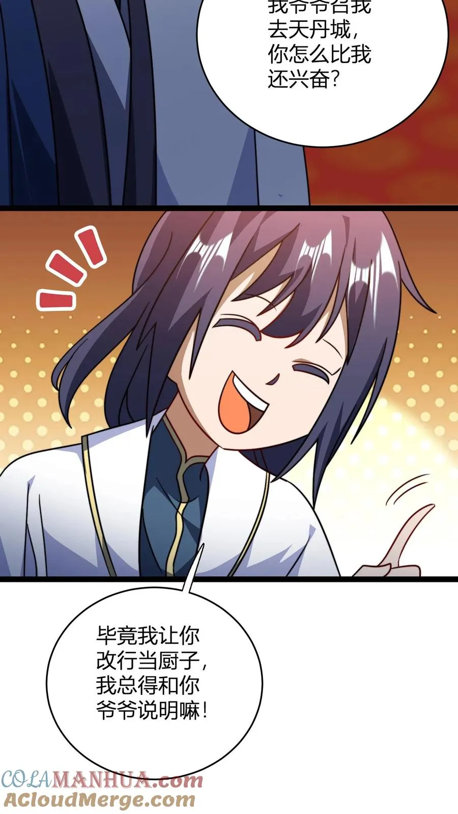 第170话 炼丹大比10