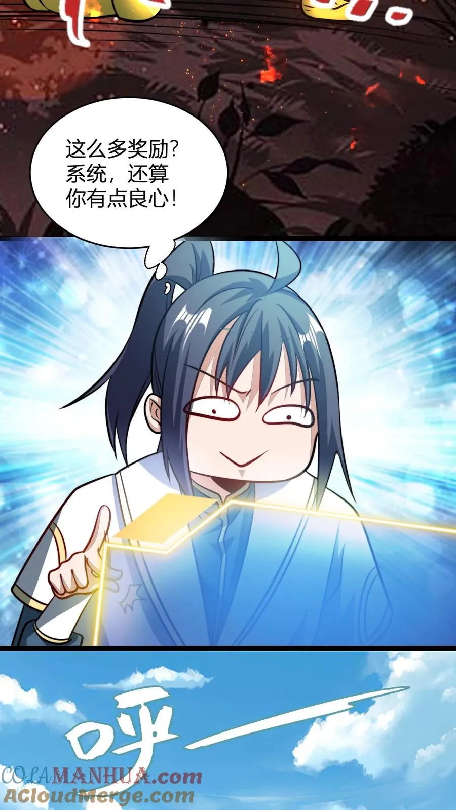 第113话 丰厚的奖励14