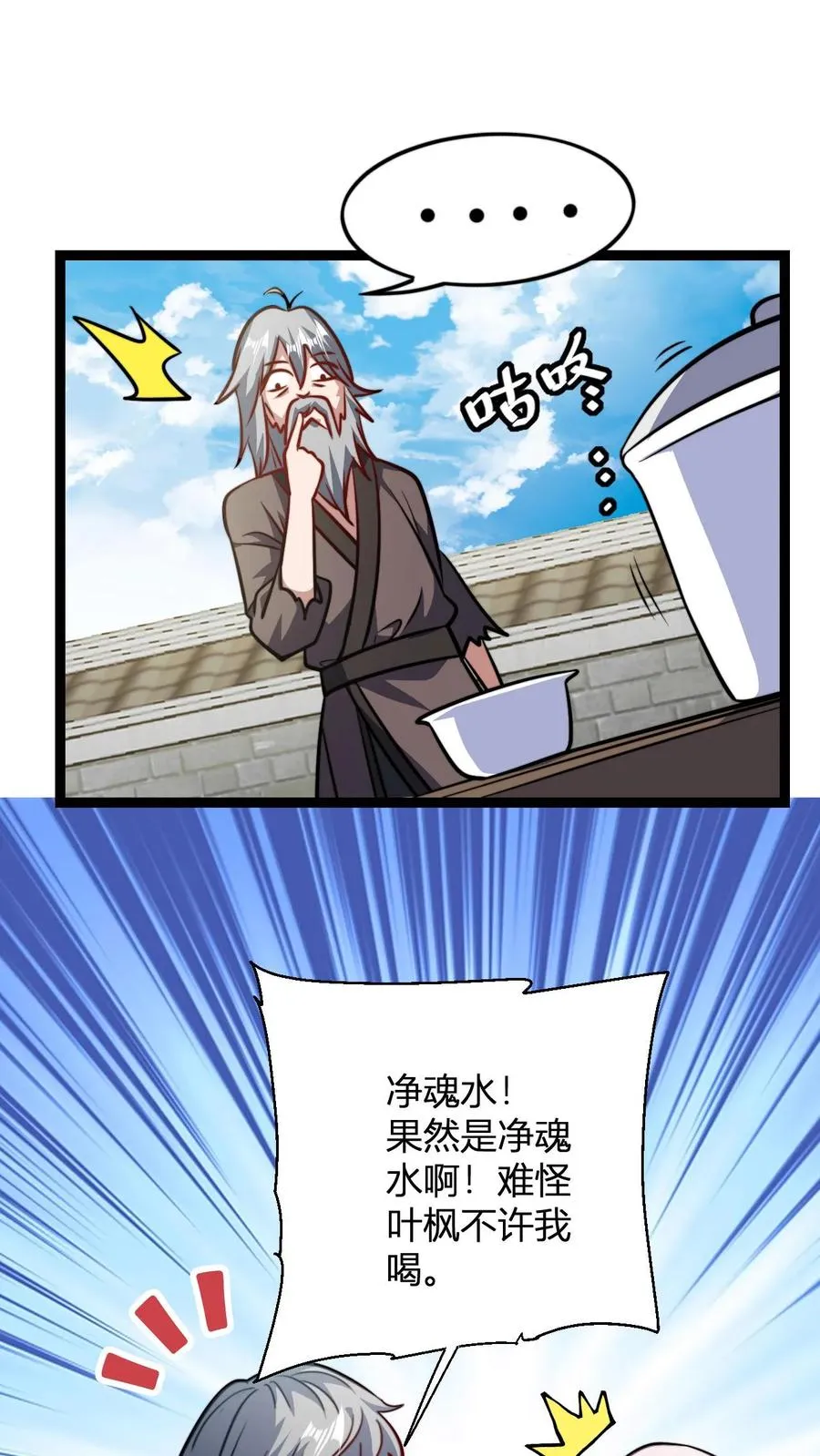 第163话 丁毅到来7
