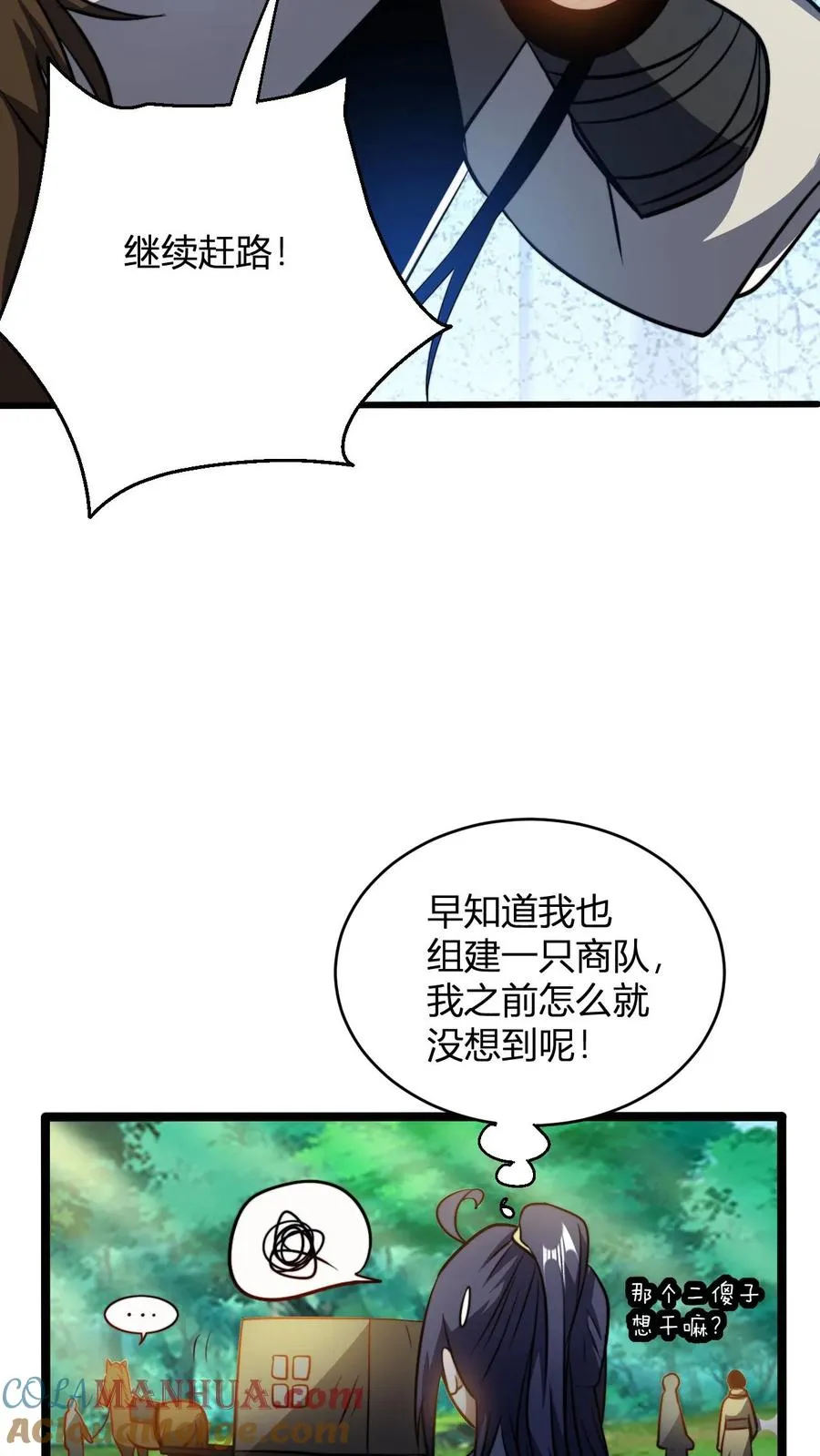 第81话 黄小飞8