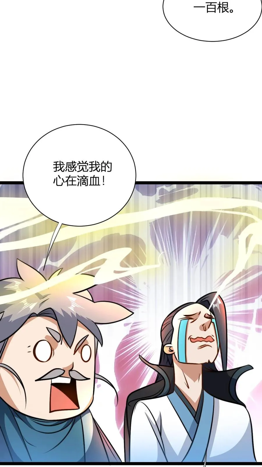 第47话 不如享受3