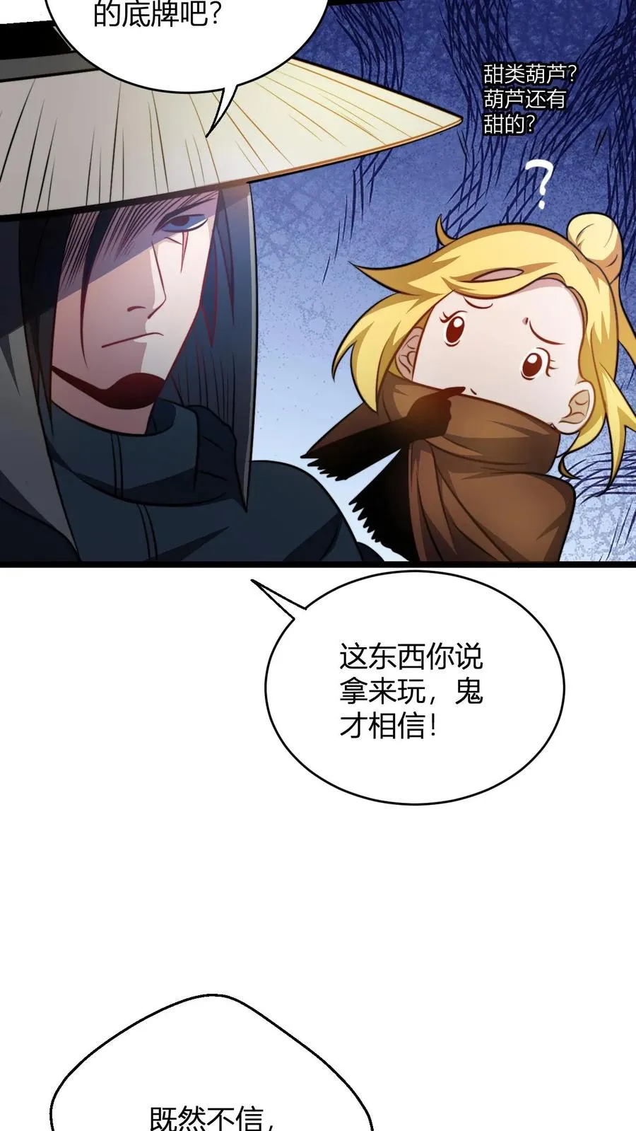 第81话 黄小飞23