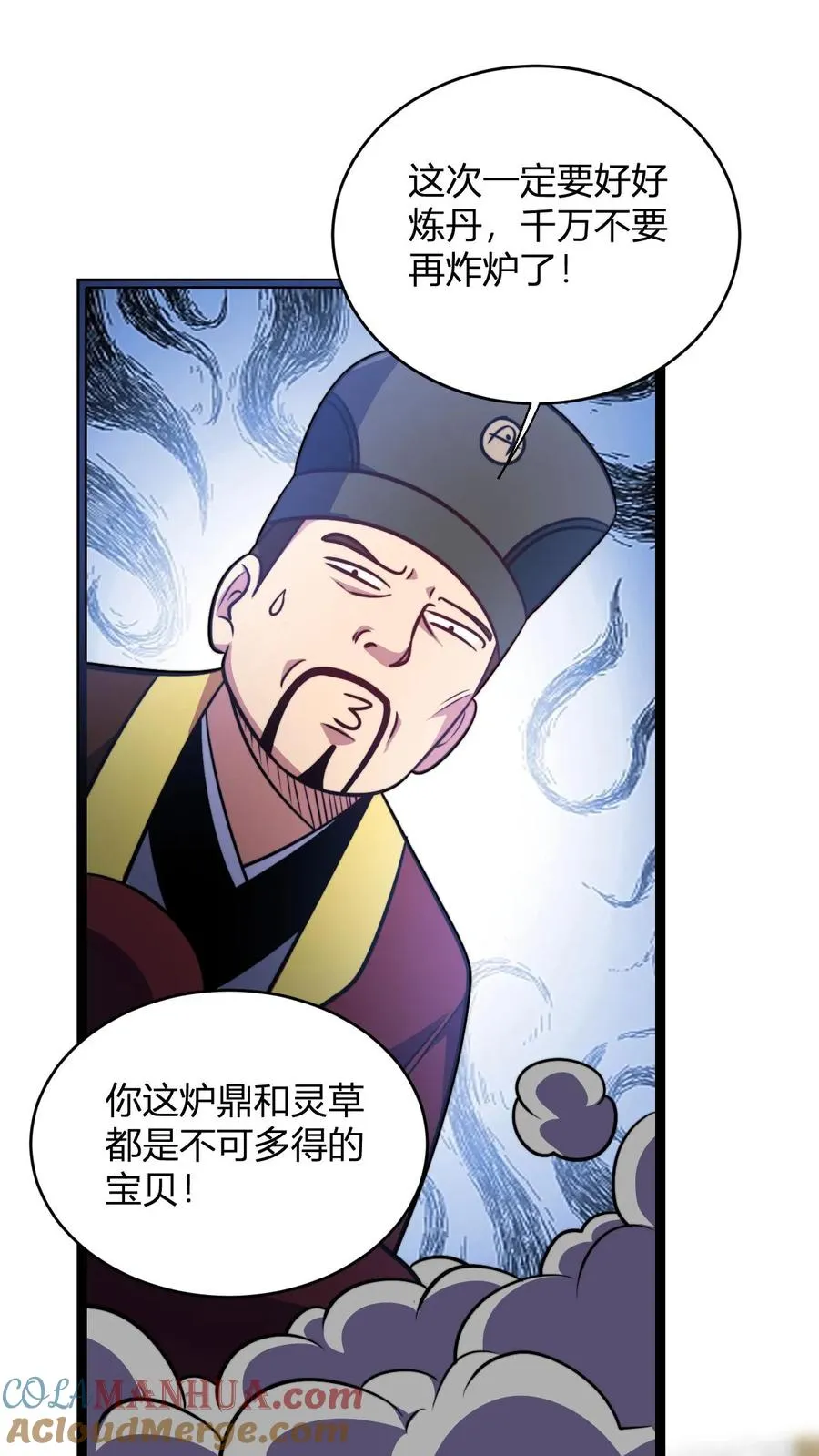 第171话 初级考核16