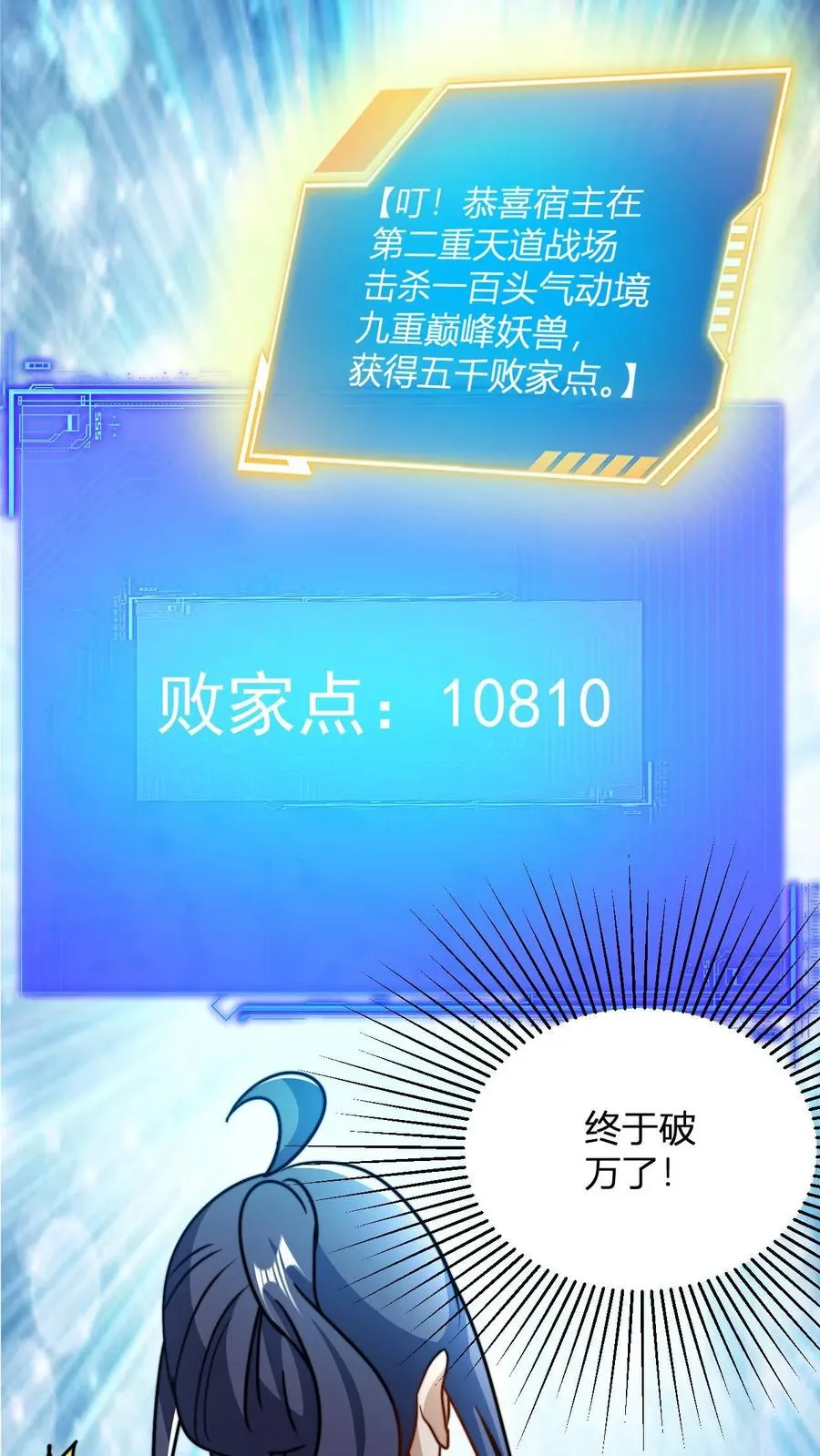 第64话 告别李飞23