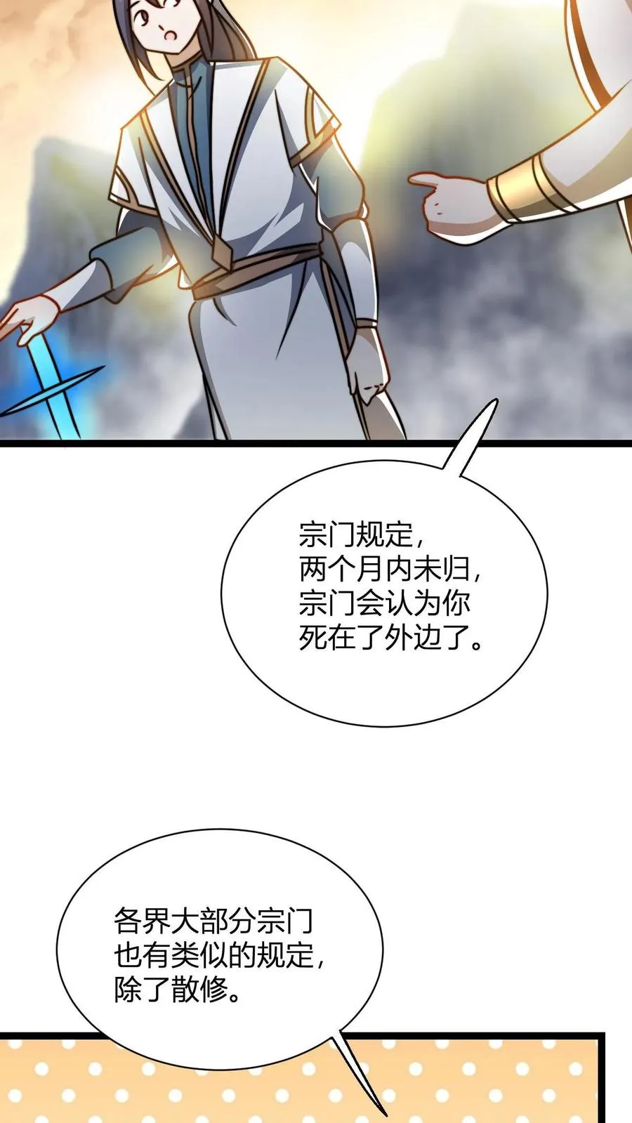 第64话 告别李飞27