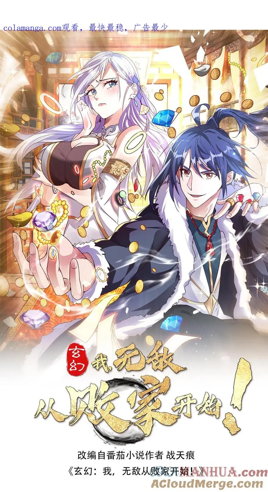 第172话 都是自己人0