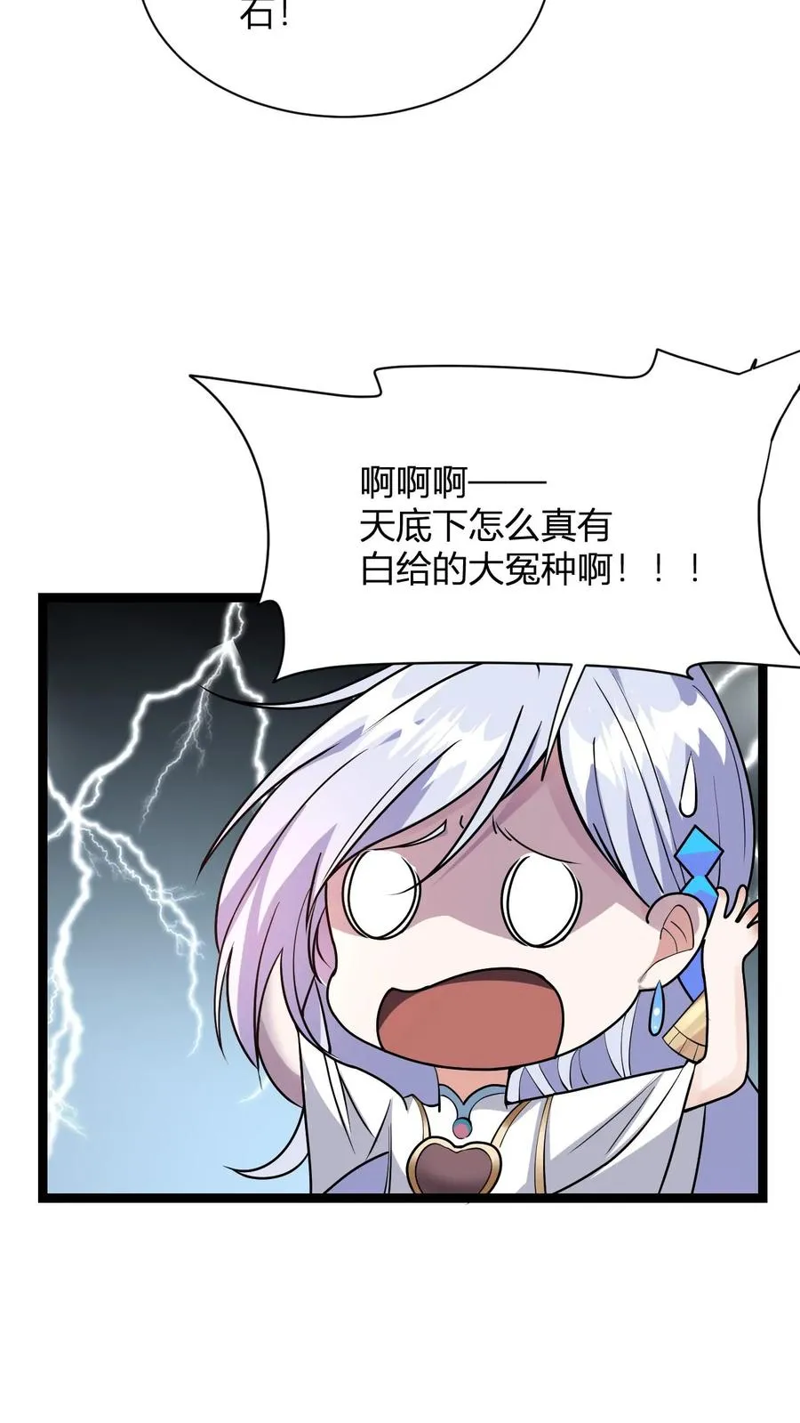 第2话 败家初体验4