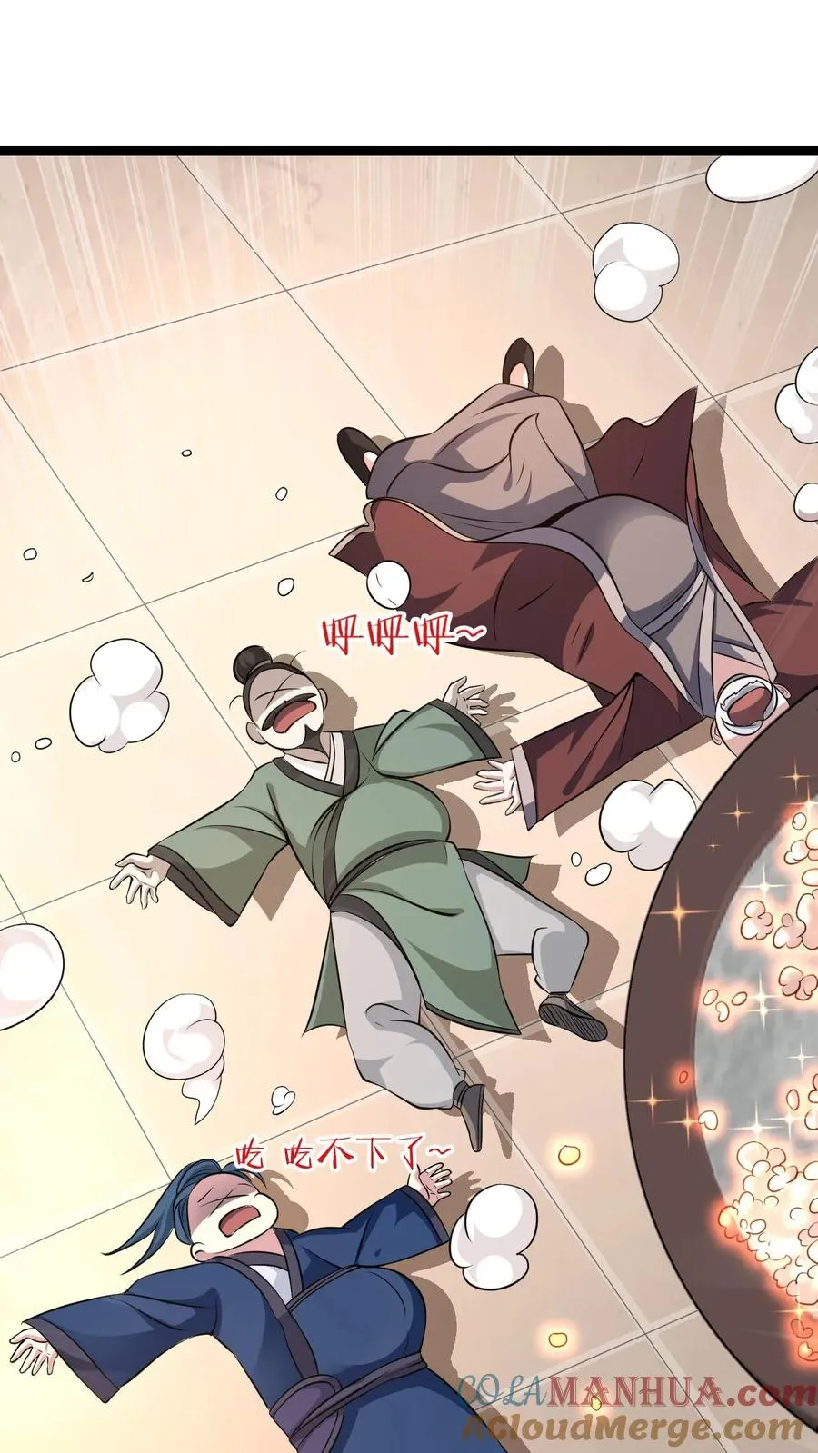 第17话 师尊，你也来点儿？22