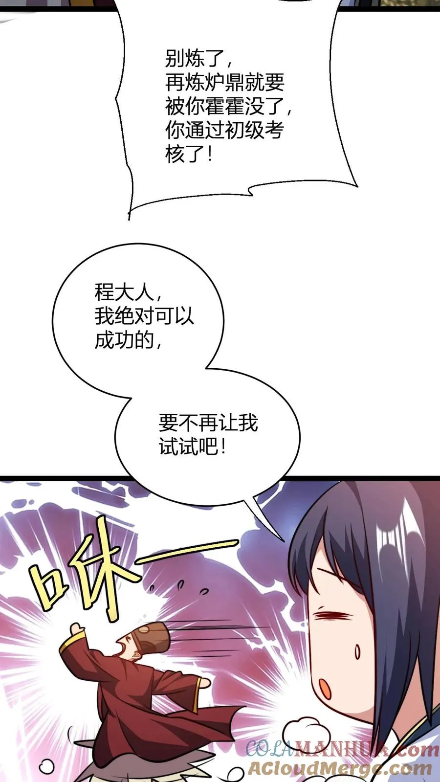 第171话 初级考核22