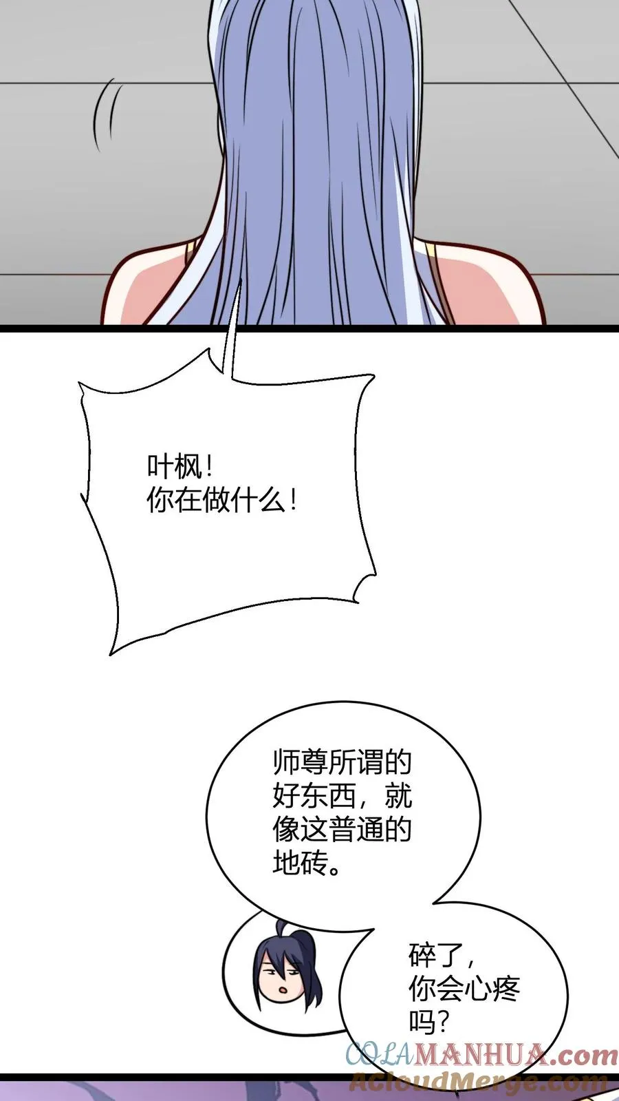 第184话 熟悉的新人震惊环节24