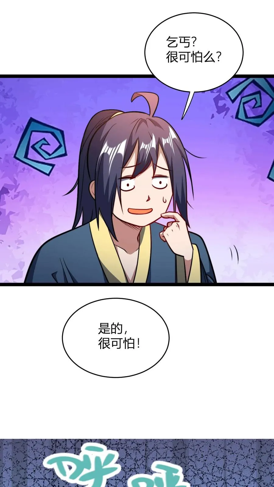 第169话 飞升大佬就这？19