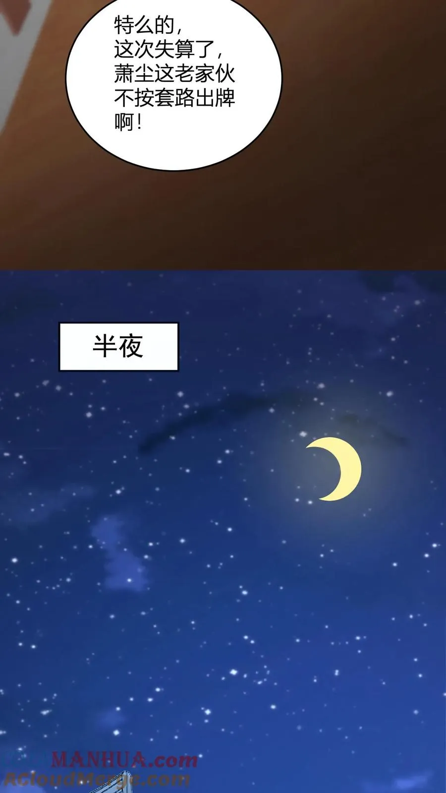 第149话 败家失败20