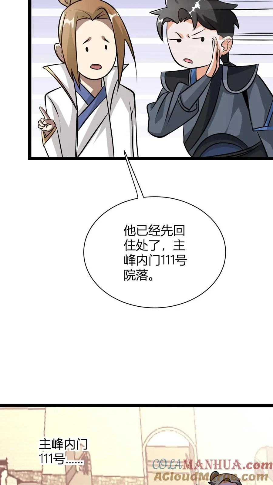 第28话 不止会败家30