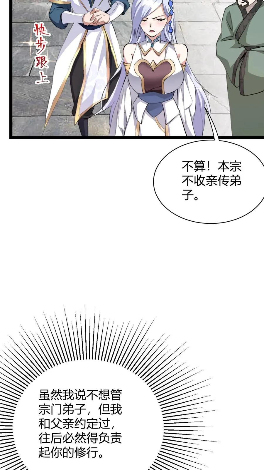 第2话 败家初体验35