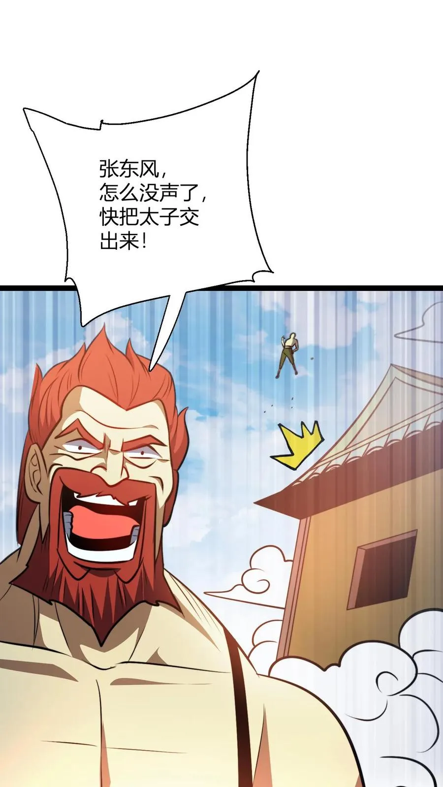 第191话 突发1
