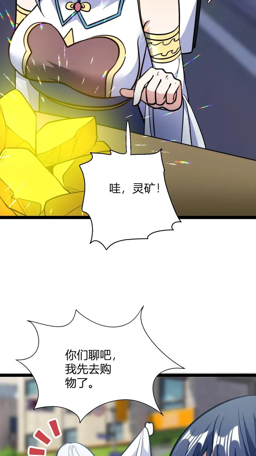 第155话 不愧为师徒7