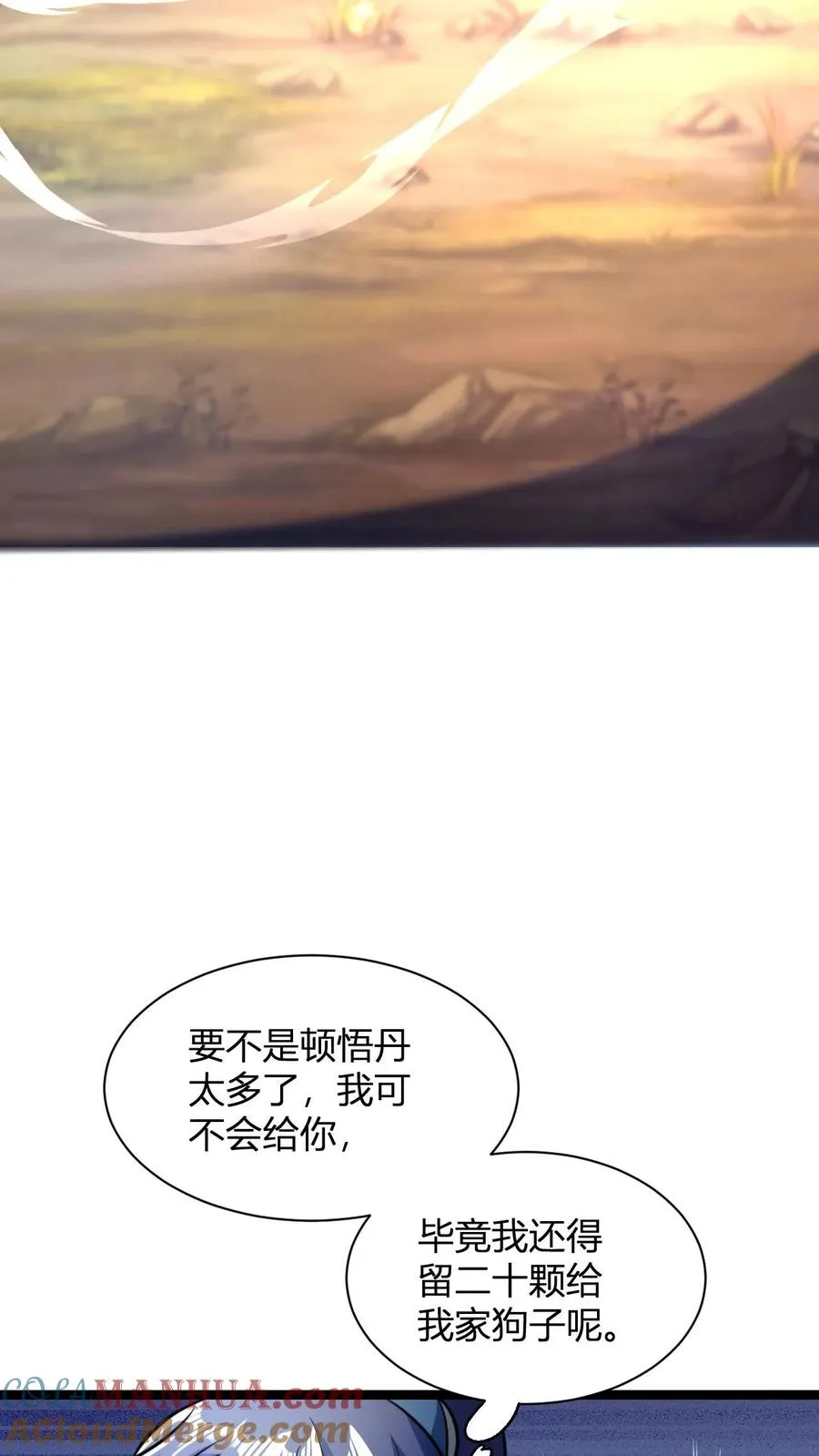 第57话 天火界18