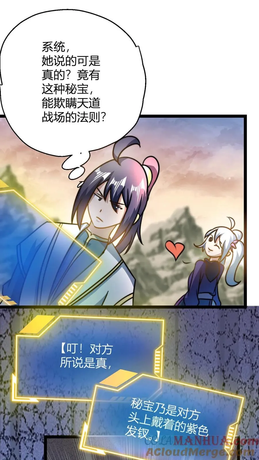 第66话 洛瑶瑶14