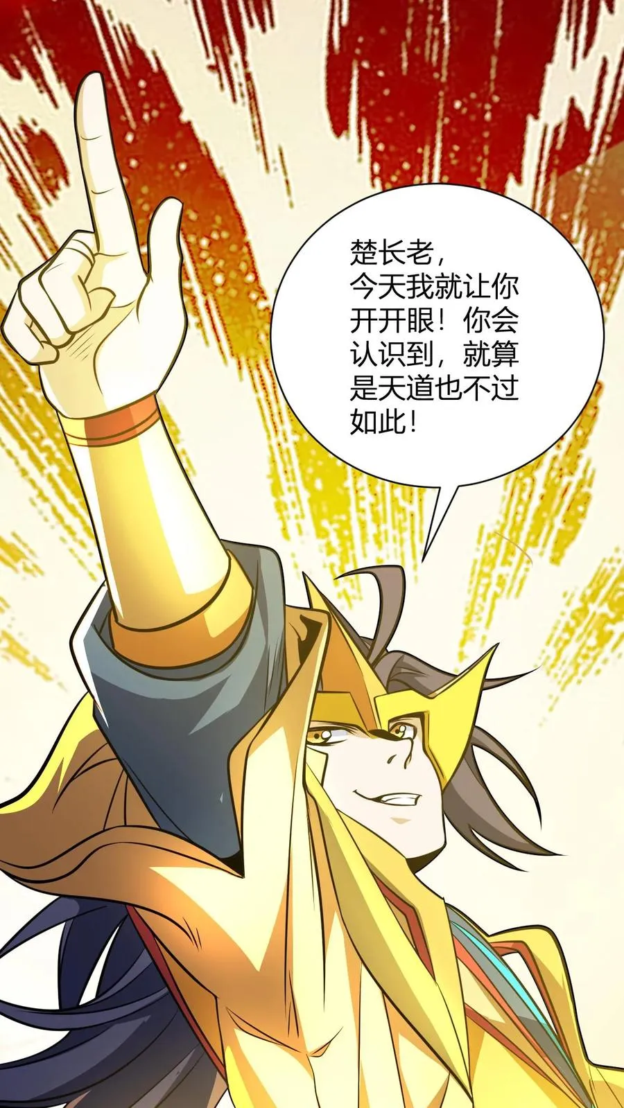 第137话 进攻准备17